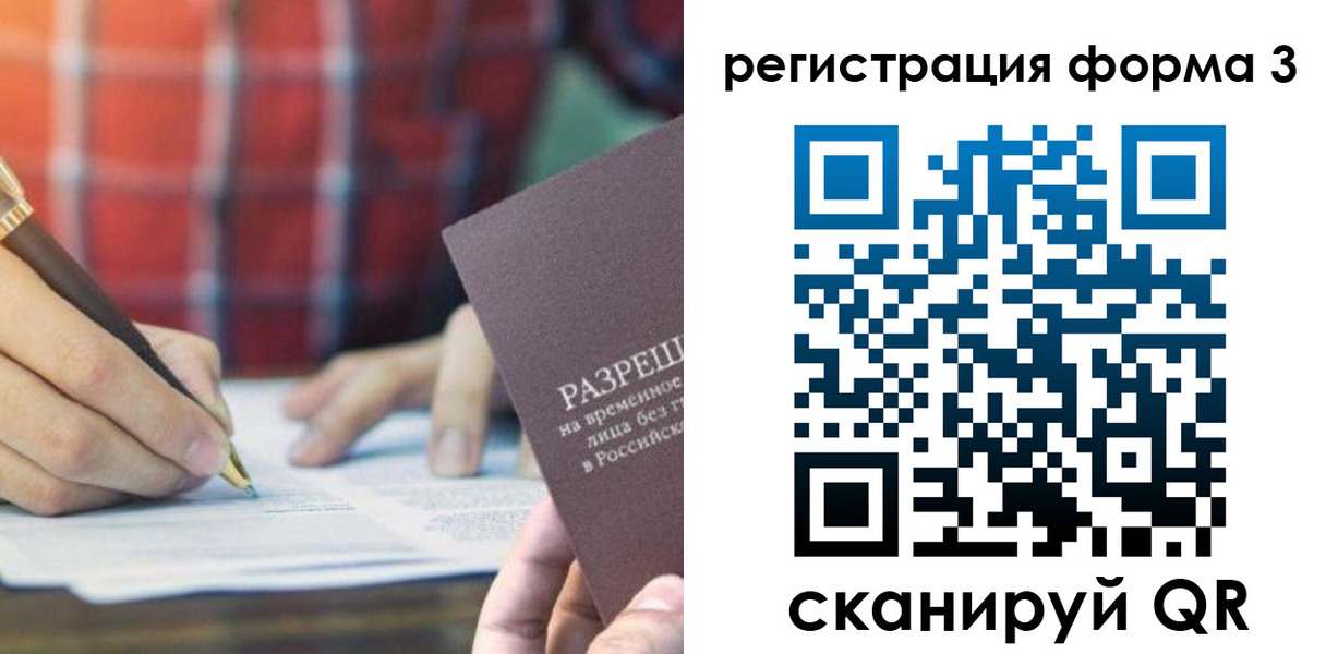 временная регистрация недорого в Зарайске