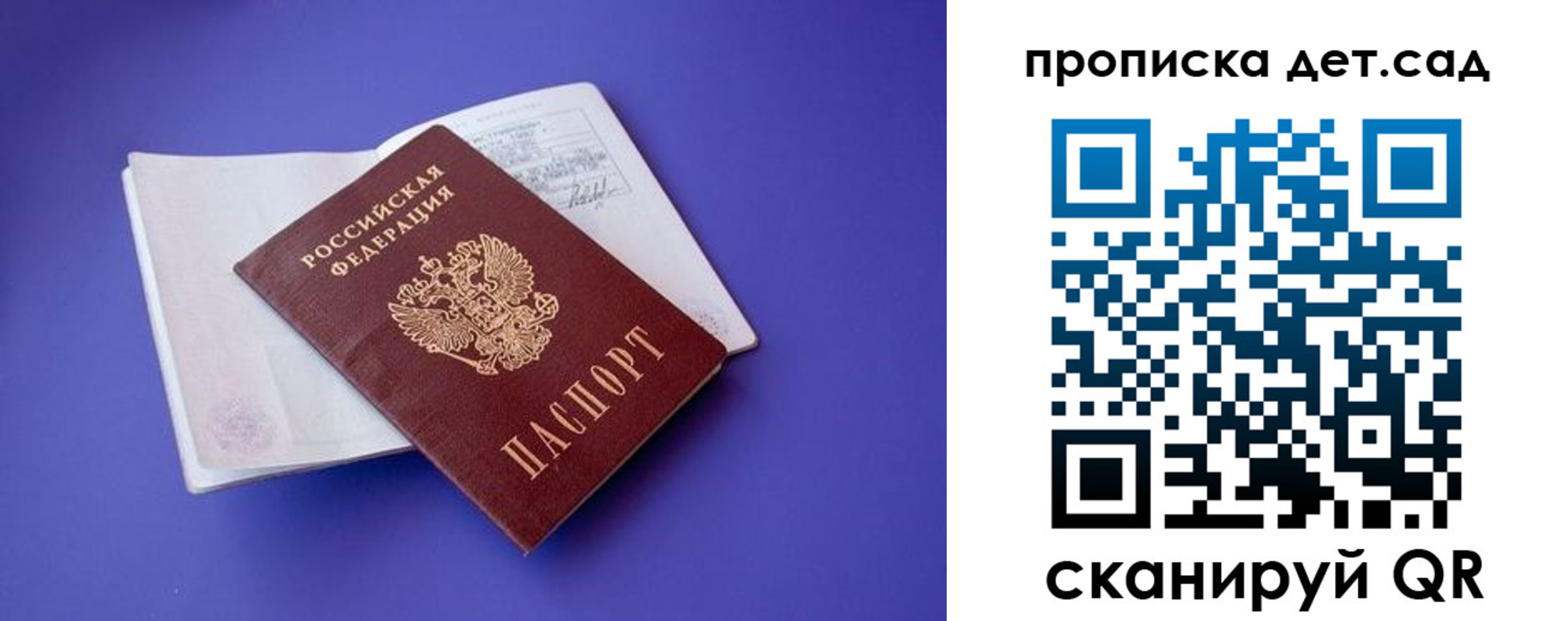 прописка 2025 в Зарайске