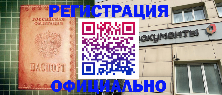 миграционный учет в Зарайске