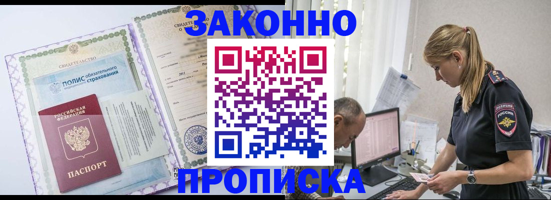 прописка поиск в Зарайске