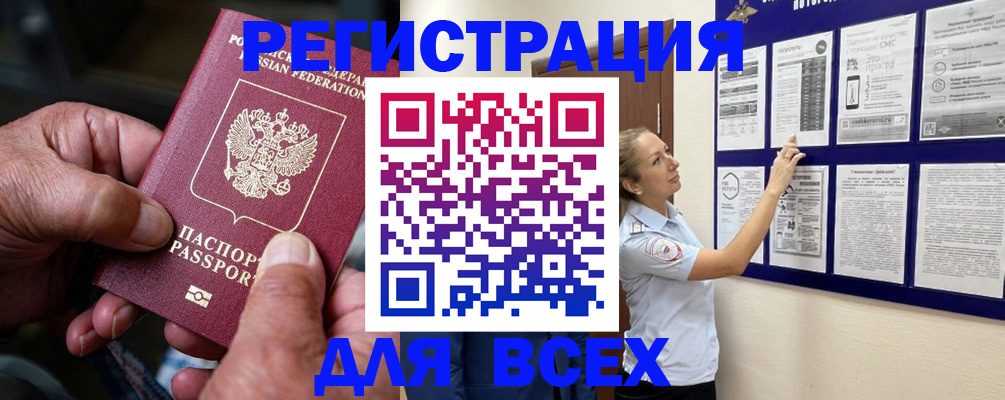 прописка для школы в Зарайске