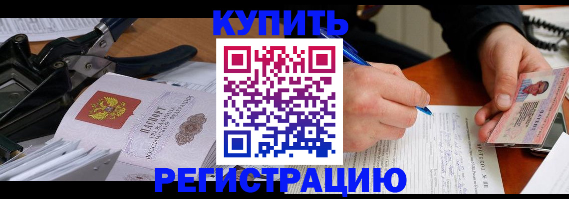 прописка 2025 в Зарайске