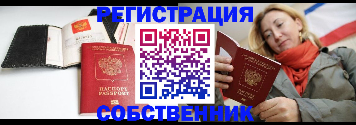 временная регистрация для всех в Зарайске