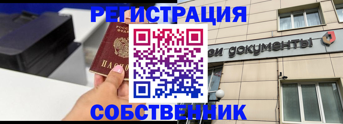 прописка в квартире в Зарайске