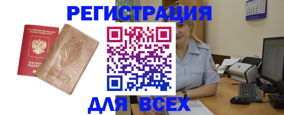 прописка для школы в Зарайске