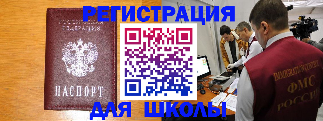 прописка в Зарайске