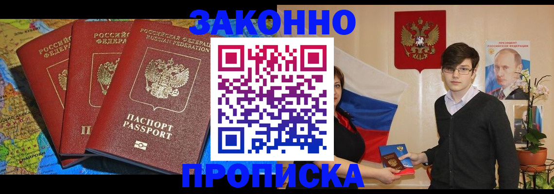 временная регистрация в Зарайске