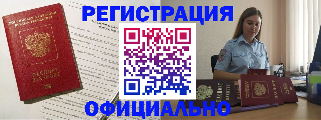 временная регистрация в Зарайске